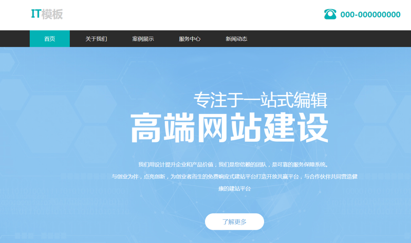 系统集成:构建企业高效运转的基石